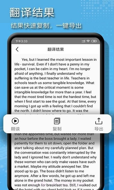 拍图文字扫描截图4