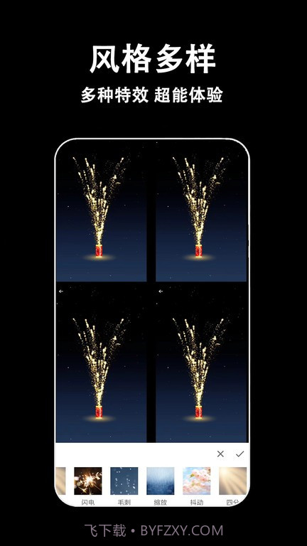 视频剪辑多多截图4 视频剪辑多多截图4