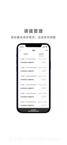 MUB商户助手截图5 MUB商户助手截图5