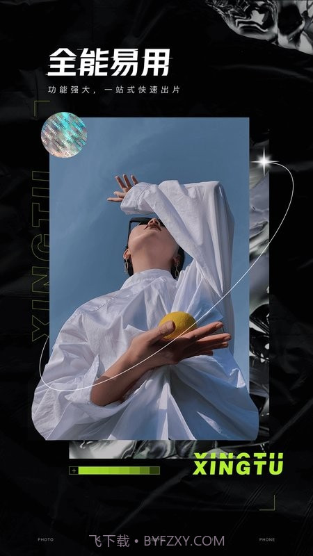 醒图免费版截图2 醒图免费版截图2