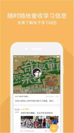 七彩部落截图2 七彩部落截图2