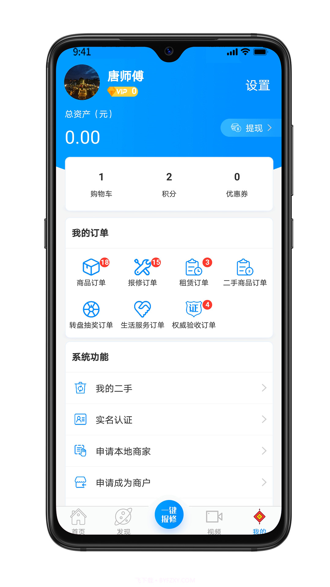 雀匠维修平台截图2