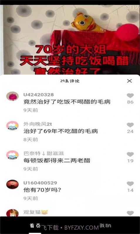 抖赚短视频截图1