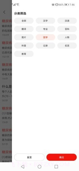 贝壳搜索截图5 贝壳搜索截图5