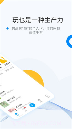 WeMelink截图2