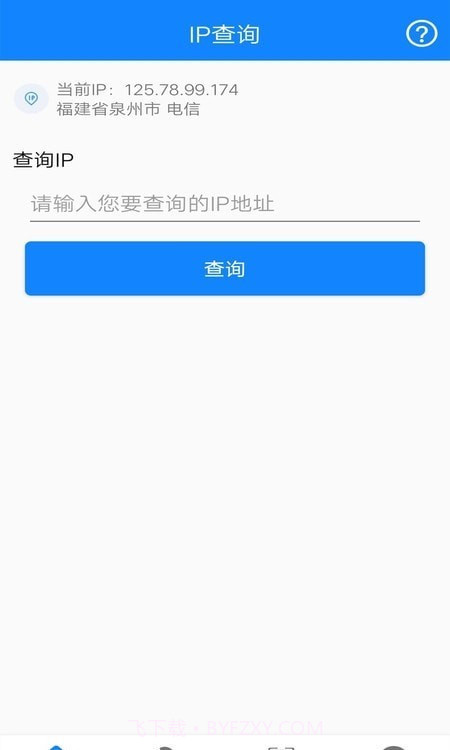 万能网络连接截图2