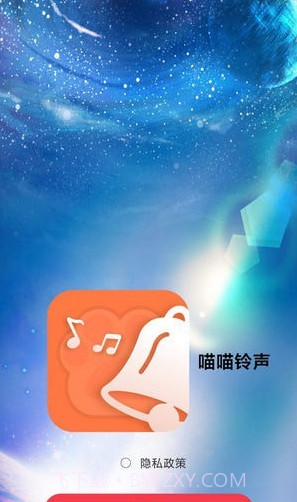 喵喵铃声截图4
