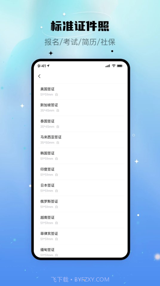 自拍证照王pro截图1