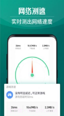 畅享5GWiFi网络管理官方版截图3