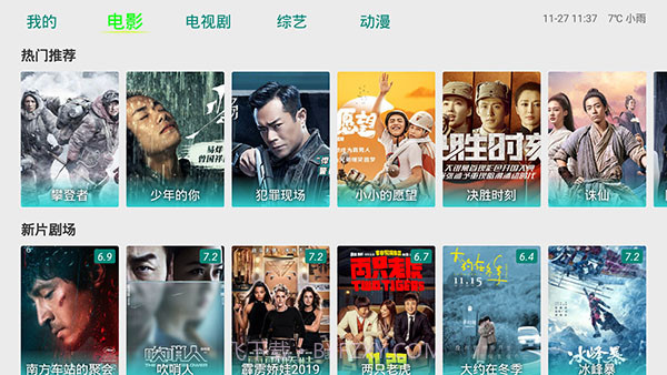 TV影院截图1 TV影院截图1