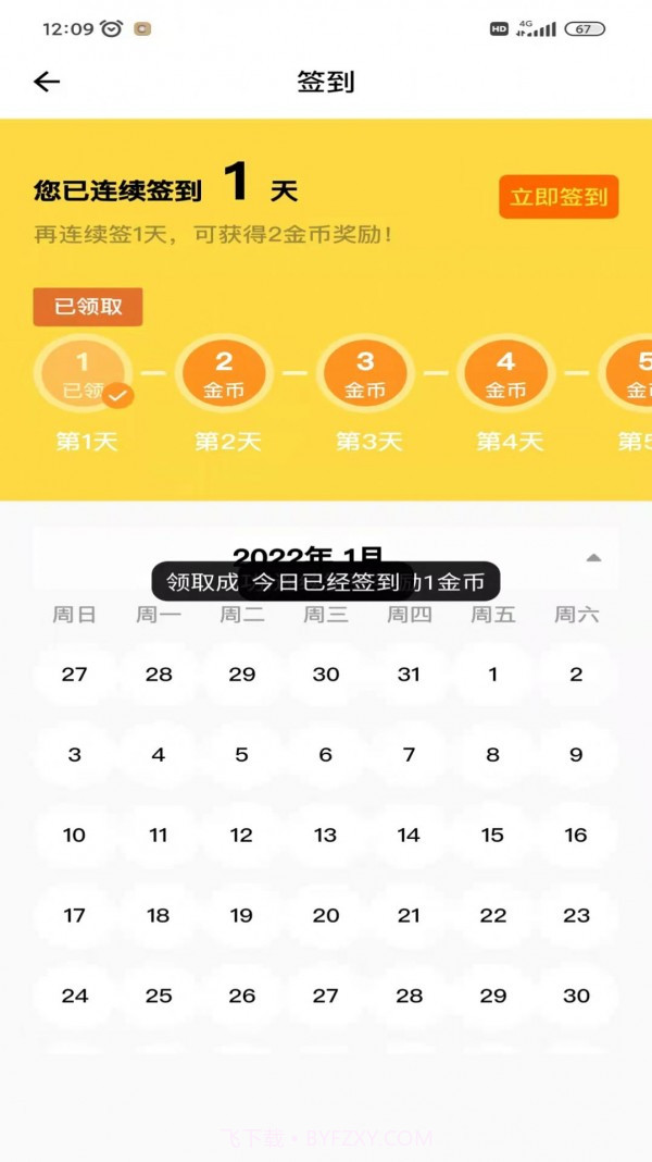 百读书院截图1 百读书院截图1