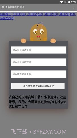 白哥软件库截图2 白哥软件库截图2