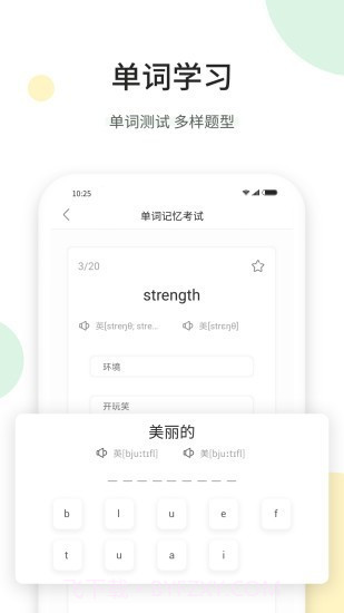 听美文学英语截图3