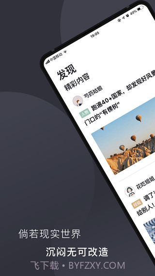 想生活截图2 想生活截图2