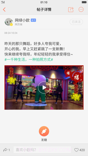 oppo个人中心2021v6.1.3最新版截图1