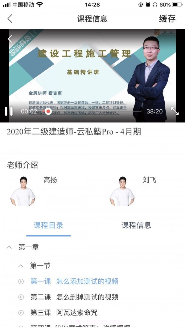 优普道截图3 优普道截图3