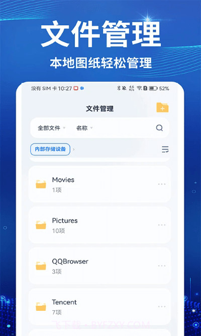 cad看图测绘仪截图1 cad看图测绘仪截图1