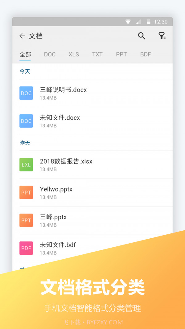 文件压缩全能王截图1