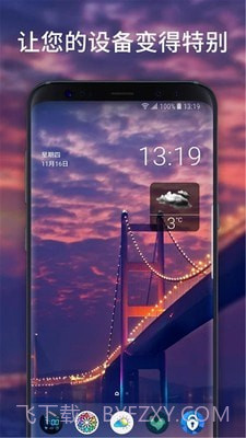 幻彩壁纸截图1 幻彩壁纸截图1