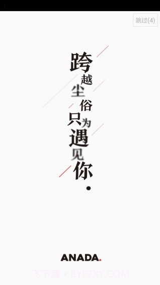 anada截图1 anada截图1