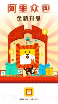 阿里众包手机版截图1 阿里众包手机版截图1