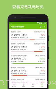 AccuBattery Pro免付费版截图3