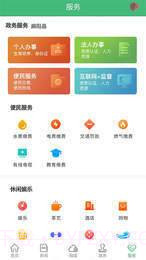长寿麻阳最新版截图4