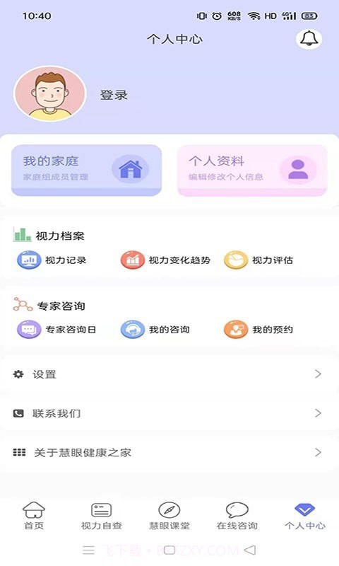 慧眼健康之家截图1