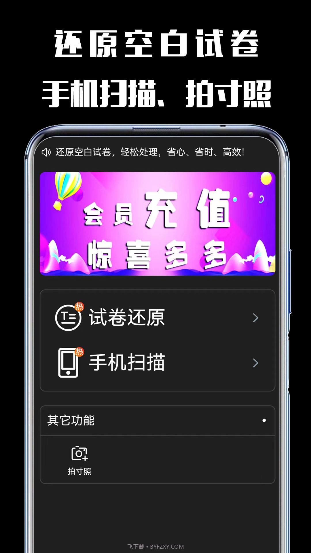 嘿试卷截图2 嘿试卷截图2