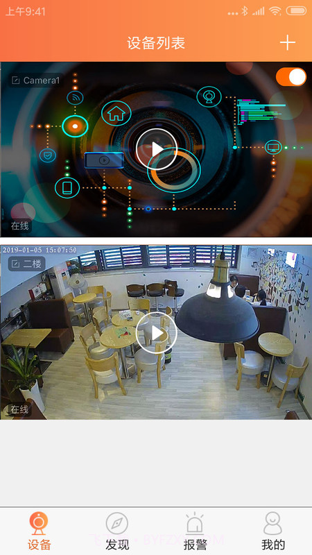 看护家监控（Care Home）截图3