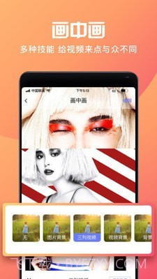 短视频制作大师截图4 短视频制作大师截图4