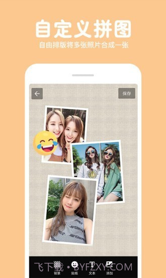 长截图拼图截图1