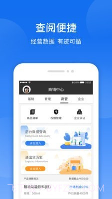 智袖截图5