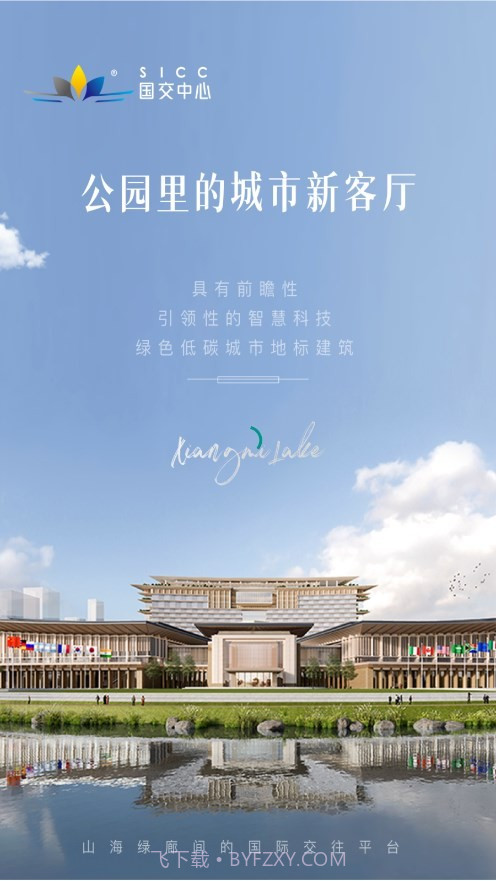 智慧国交截图2 智慧国交截图2