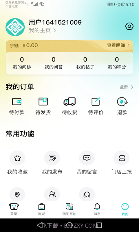 宠友道截图4 宠友道截图4