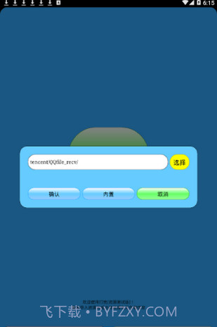 迷你世界打壳截图2