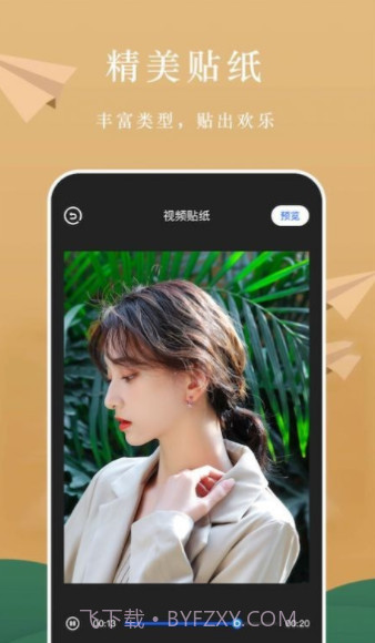 微剪视频剪辑截图3