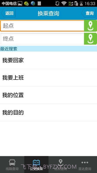 马鞍山掌上公交截图3 马鞍山掌上公交截图3
