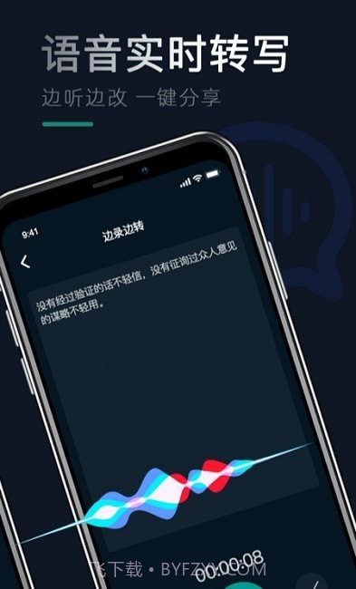 录音机器截图3 录音机器截图3