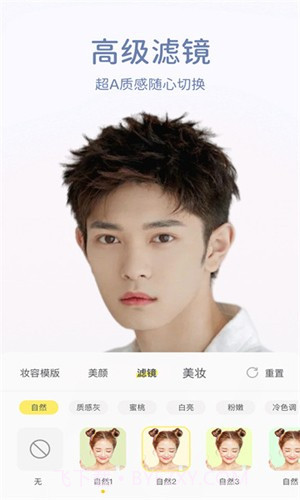 快颜截图3 快颜截图3