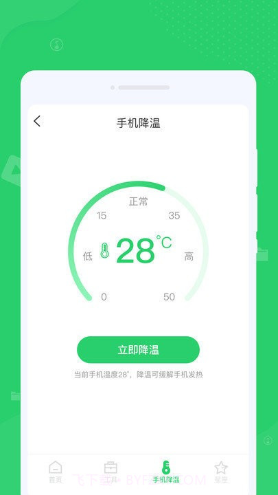 文件清理管家截图4