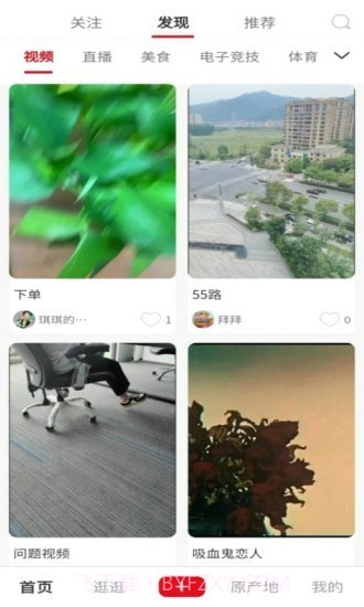 产播网截图1