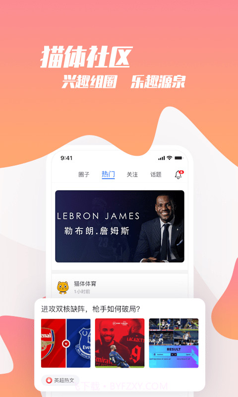 猫体比分截图1 猫体比分截图1