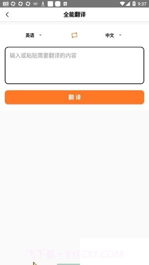 全能搜题截图1 全能搜题截图1