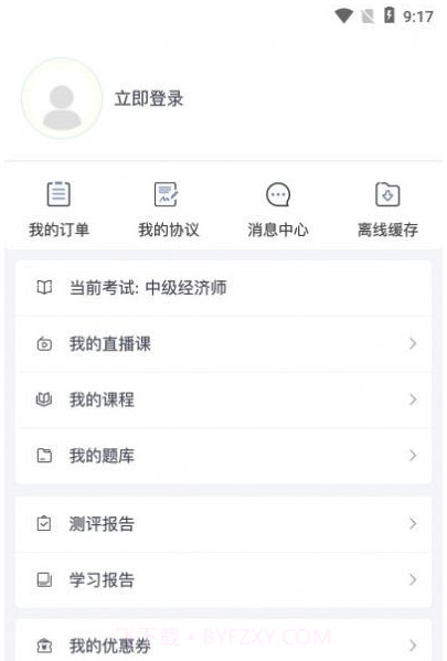 云芽教育截图1 云芽教育截图1