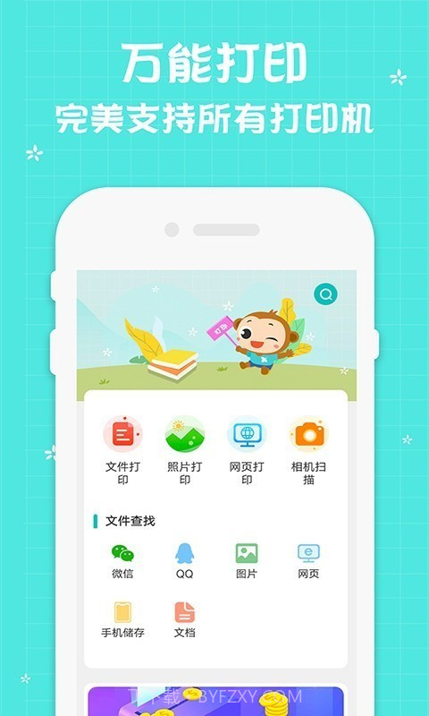 佳能打印机截图4