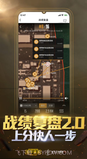 和平营地(原掌上和平精英)截图1 和平营地(原掌上和平精英)截图1