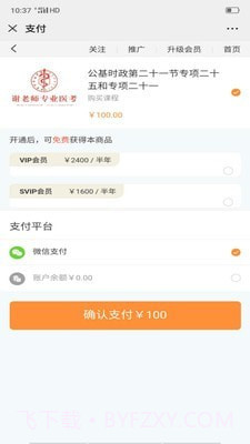 谢老师线上课堂截图3 谢老师线上课堂截图3
