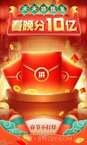 拼多多免拼助手截图3 拼多多免拼助手截图3