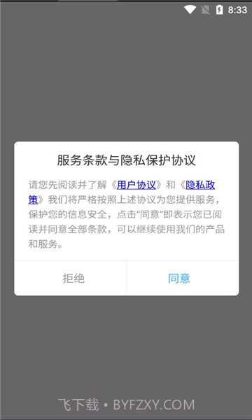 一生足迹之旅截图2